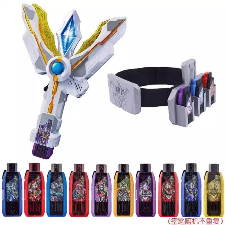 特利迦神光棒奥特变身器儿童的玩具密匙永恒之剑圆环之臂变形男孩