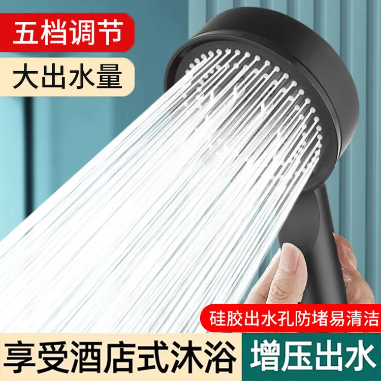 五档增压淋浴花洒洒喷头超强加压浴室热水器浴霸沐浴莲蓬头通用