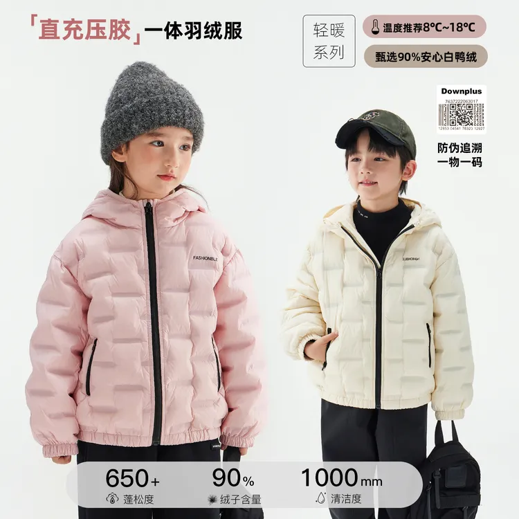 辰辰妈【空气羽绒】儿童撞色连帽萌娃羽绒服男女童冬装外套6476D