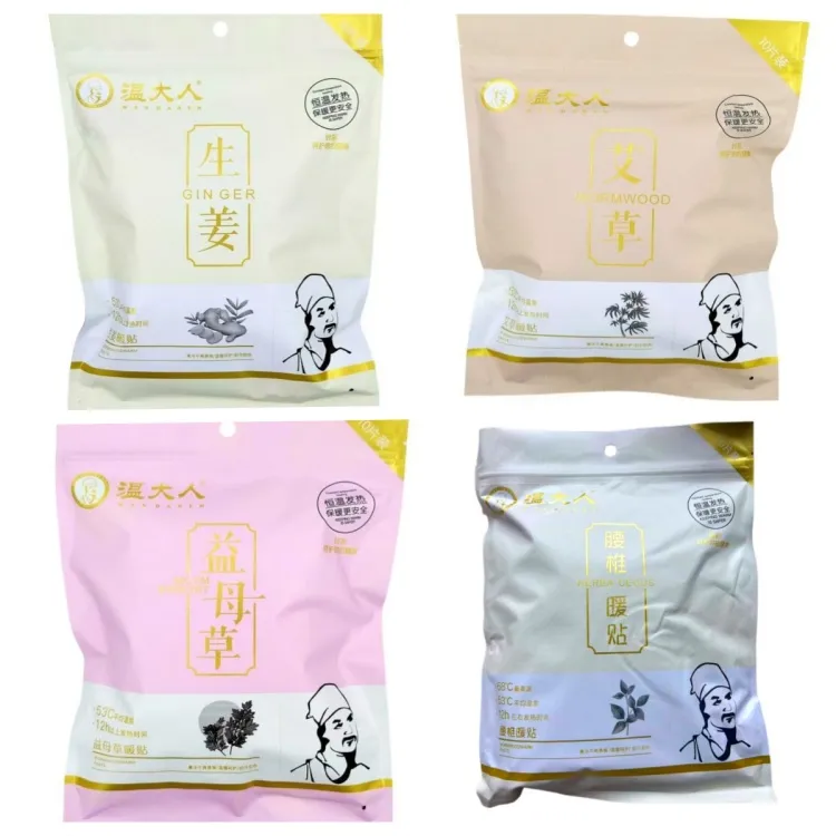 正品温大人暖宝宝暖身贴热敷生姜益母草艾草自发热恒温发热包邮