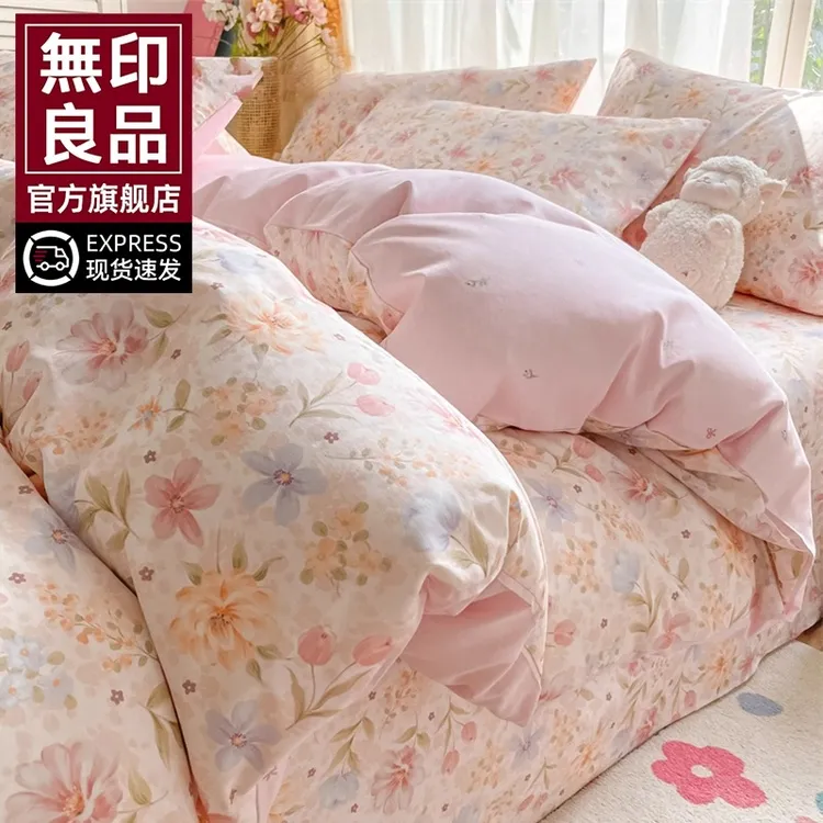 無印良品床上四件套纯棉全棉2025新款床单被套床笠宿舍三件套床品