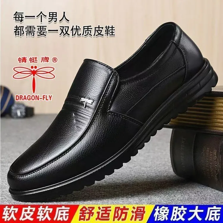 蜻蜓牌休闲皮鞋男款轻便优质男鞋老人防滑透气软底中老年爸爸鞋