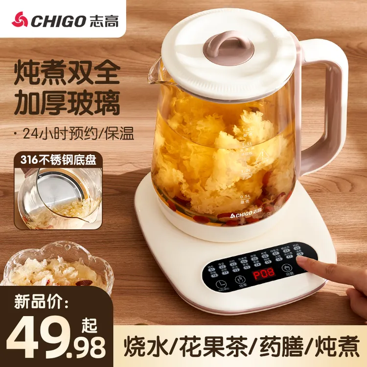 志高养生壶家用多功能养生壶大容量全自动保温电热水壶小型煮茶器