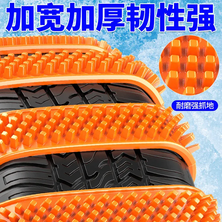 汽车防滑链轿车SUV通用型应急链雪地泥地履带式防滑链工厂卡片