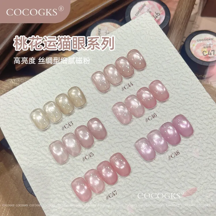 【COCOGKS】桃花运猫眼指甲油胶美甲冰裸粉色显白玻璃珠罐装猫眼