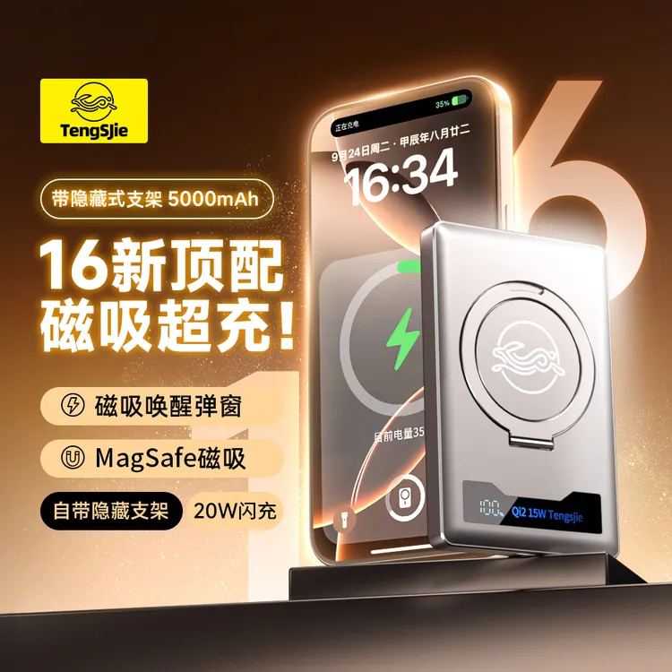 新款超薄无线Magsafe外接电池三合一无线充手表耳机新款带支架