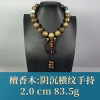 57997 阴沉横纹手串 檀香木