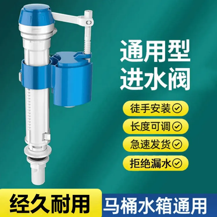 通用型马桶水箱进水阀排水阀水箱上水出水套装止水防漏水持久耐用