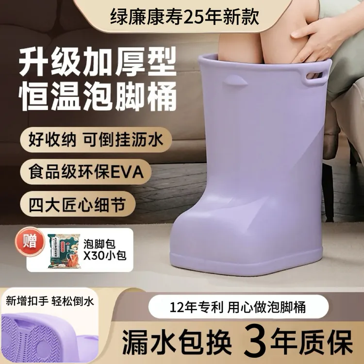 绿廉康寿新款泡脚桶泡小腿加厚保温省水家用泡膝盖简约高深桶