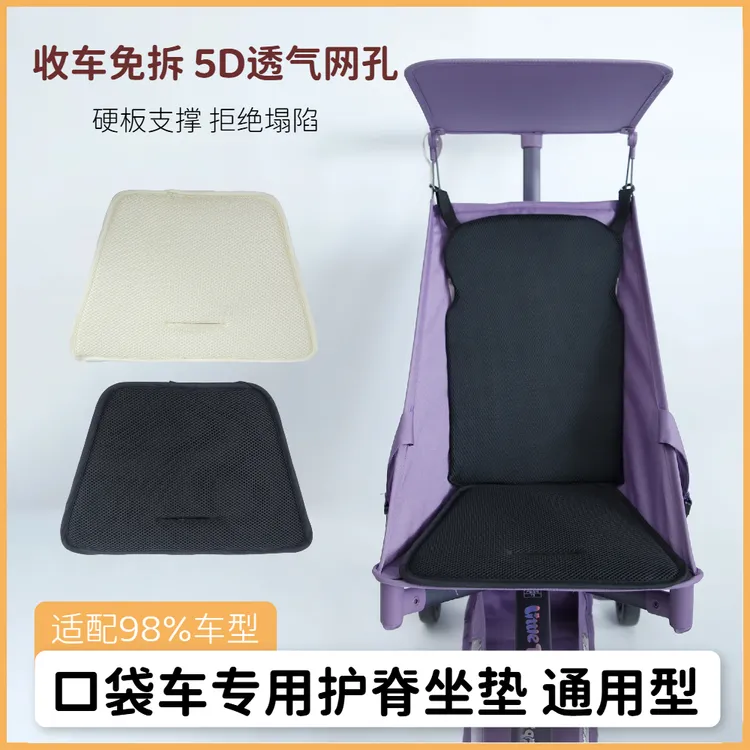 【护脊坐垫】口袋车通用垫子丸丫T2护脊坐垫小虎子配件四季通用坐垫