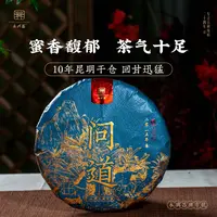 【四周年庆】【提装】2015年问道357g*5饼生茶饼——易武秘境品质高货
