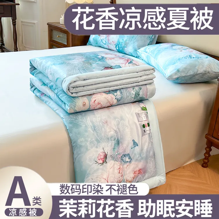 2025新款直播爆款夏被花香凉感数码印花夏凉被空调被可机洗被芯