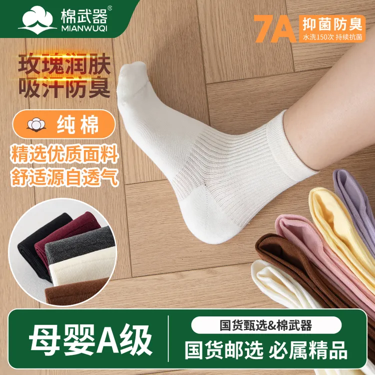 【国货甄选】成人袜秋冬中筒直角女袜玫瑰精油润肤老姜吸汗防臭棉