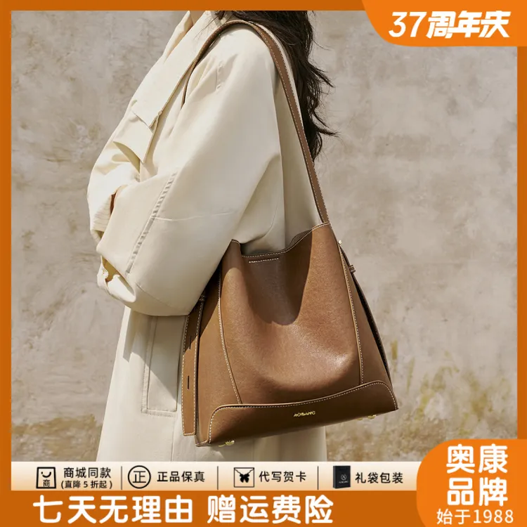 奥康水桶包女款2026新款植鞣牛皮通勤大容量斜挎包hobo包圣诞礼物