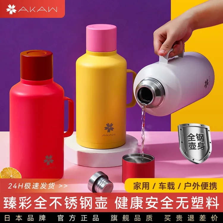 日本AKAW保温壶家用高档大容量便携不锈钢户外热开水瓶保温暖水壶