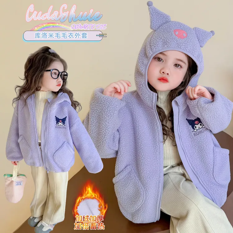 女童库洛米外套秋冬装2025新款宝宝小女孩洋气可爱加厚衣服小童装