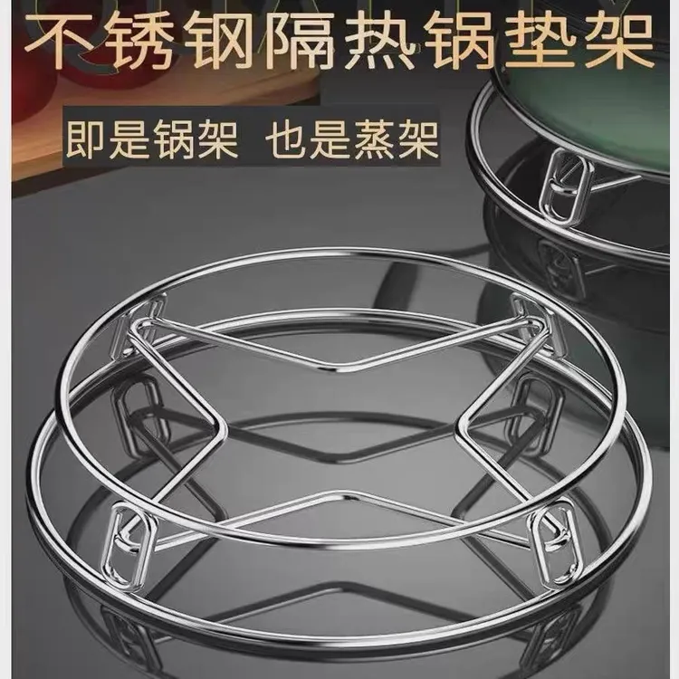 不锈钢锅架家用厨房置物架多功能架子加厚隔热支架防烫收纳蒸架
