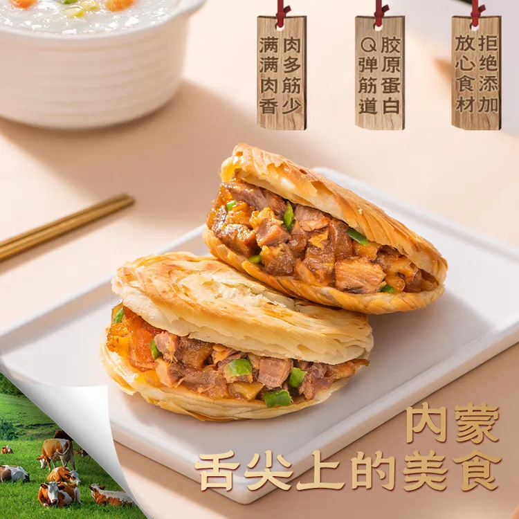 莫小小莫香酥牛肉筋肉夹馍筋头巴脑夹馍早餐半成品速食0添加主食