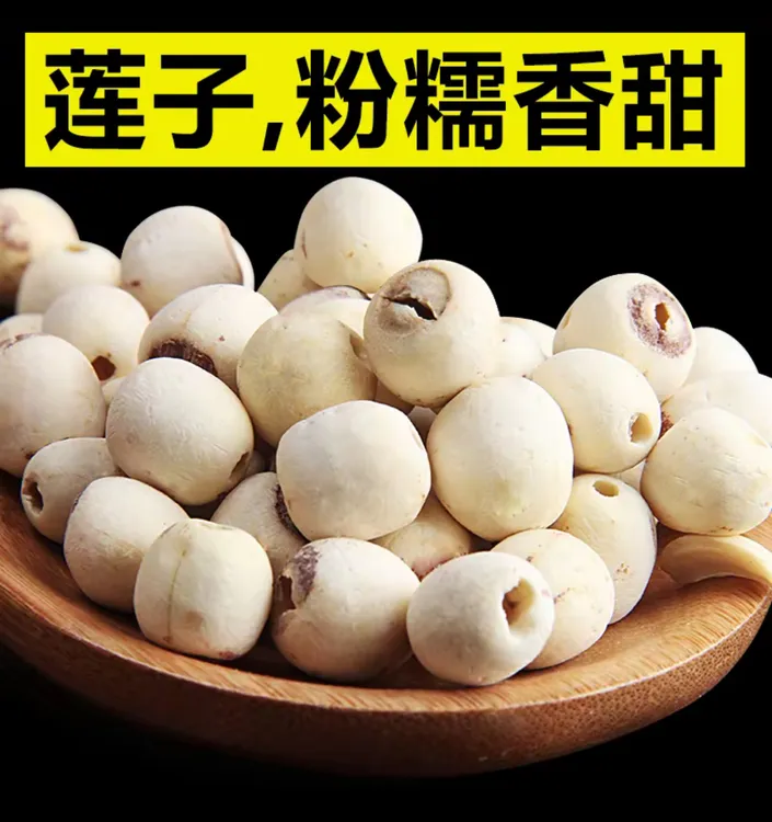 SJ新货莲子糯莲子干货磨皮去芯去皮无芯新鲜白莲子