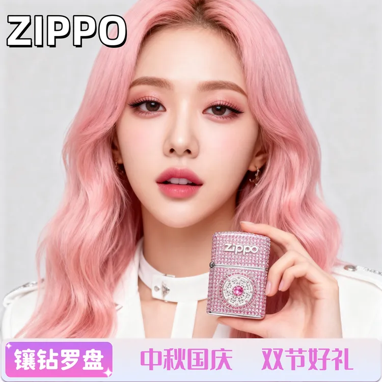ZIPPO打火机【镀银满钻八宝罗盘】七夕镶粉钻VG全钻送男友老公礼盒