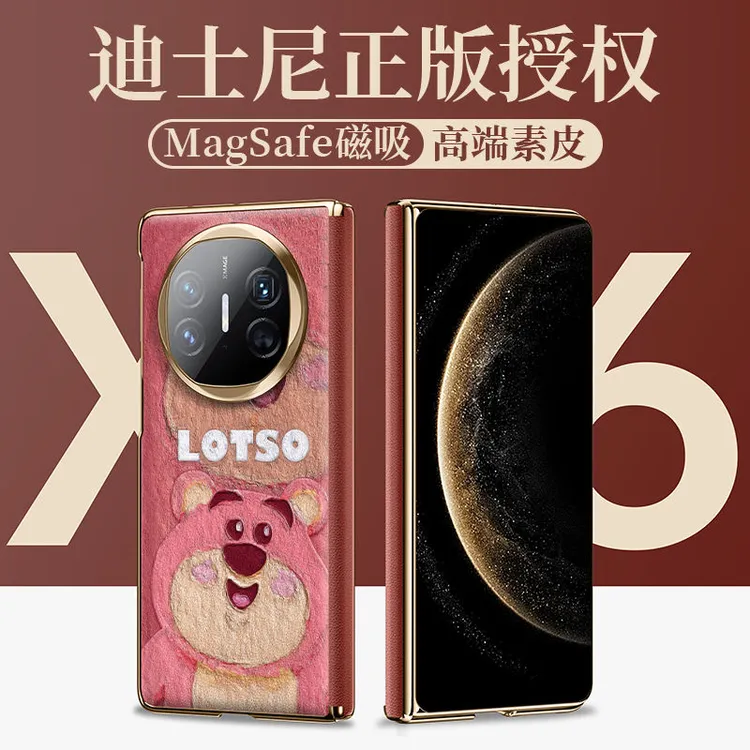迪士尼适用华为MateX6手机壳磁吸轻奢素皮mateX5防摔卡通草莓熊X6