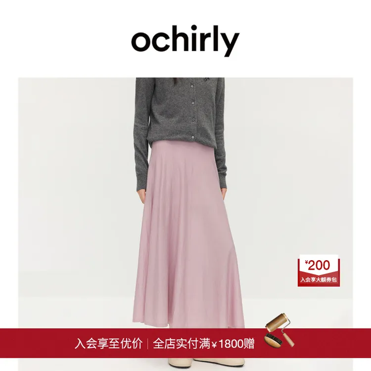 【季末折扣】欧时力 羊毛垂感a字毛织半身裙伞裙简约2025秋冬新品