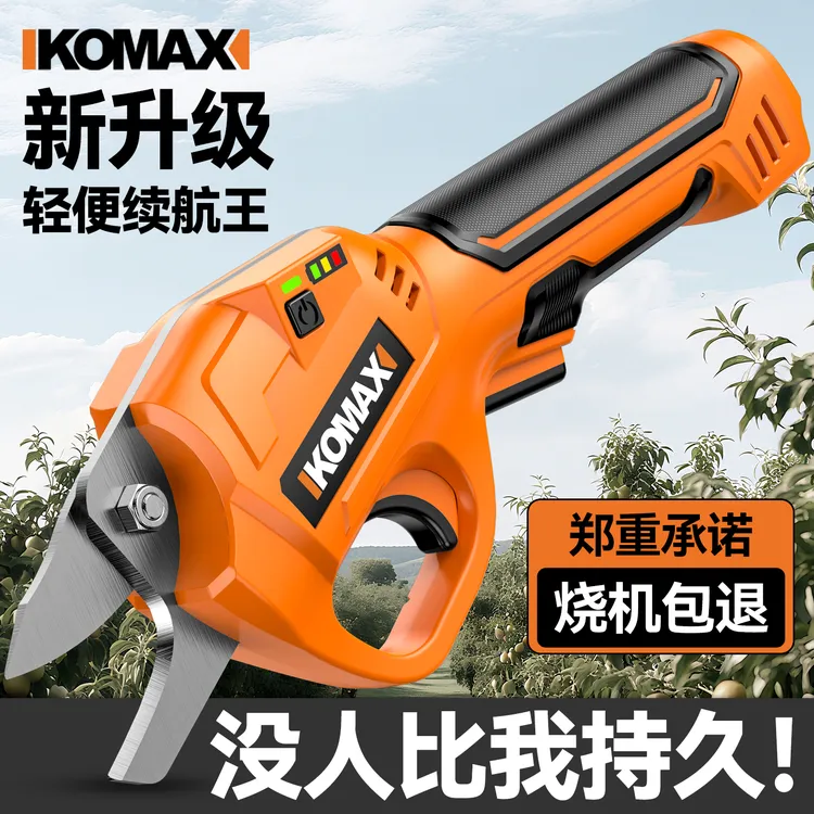 电动剪刀充电式强力园林修枝剪剪树锂电剪刀剪树枝电剪子剪枝神器