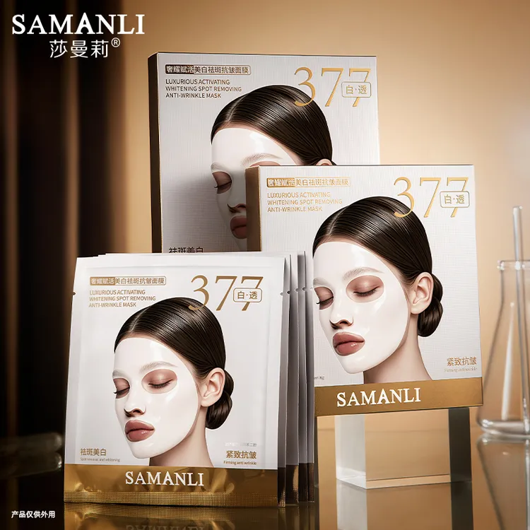 SAMANLI/莎曼莉SAMANLI莎曼莉奢耀赋活美白祛斑抗皱面膜