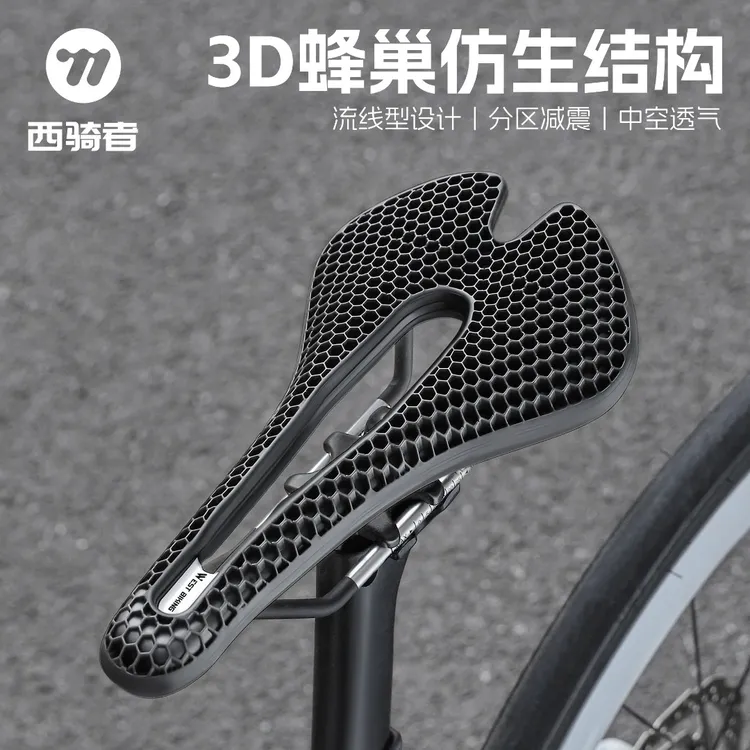 西骑者自行车坐垫3D蜂巢减震防水舒适公路山地车鞍座单车中空透气