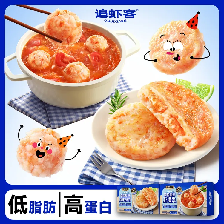 追虾客【爆款组合】南极磷虾虾丸虾饼儿童营养早餐蛋白深海成长必备