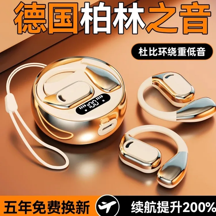 新款柏林之音挂耳式无线蓝牙耳机运动跑步健身超长续航久戴不痛