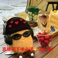 双11钜惠！毛绒运动玩偶 球类系列