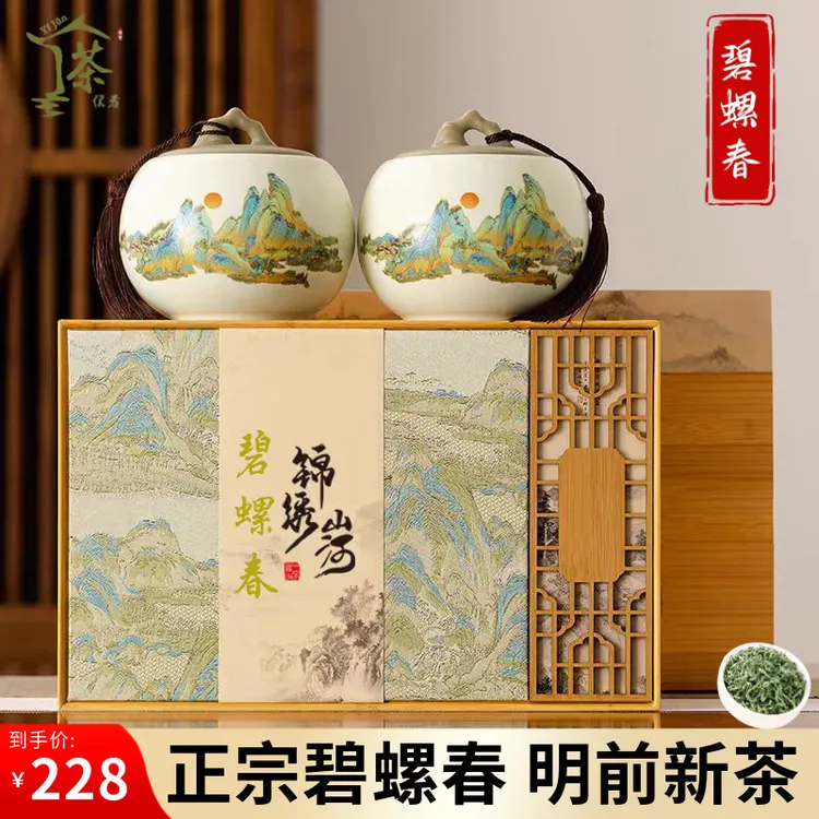 正宗碧螺春茶叶礼盒装正品2025苏州明前新茶绿茶中秋礼品送礼长辈