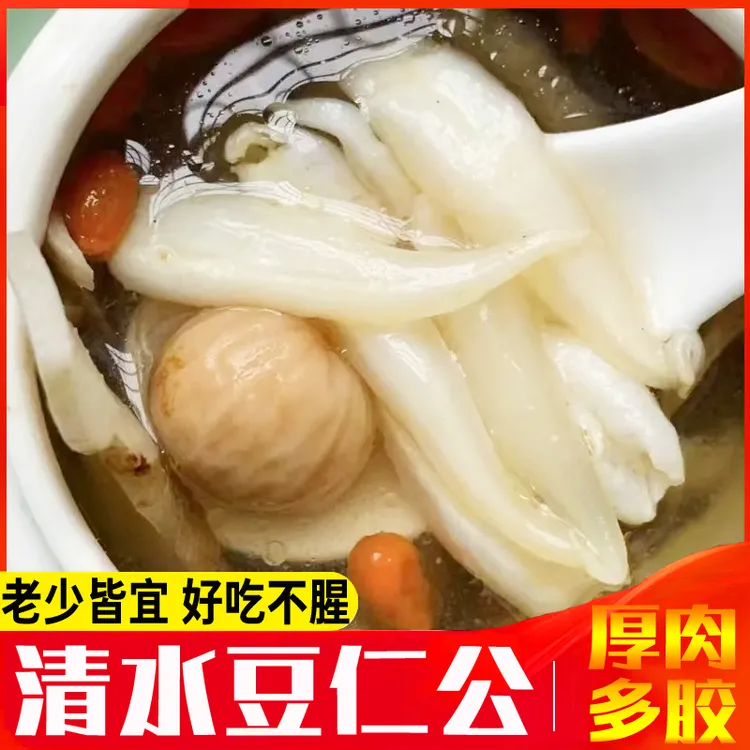 豆仁鱼胶花胶鱼鳔炖花胶汤孕妇滋补品大个豆仁胶公约400头50g试吃