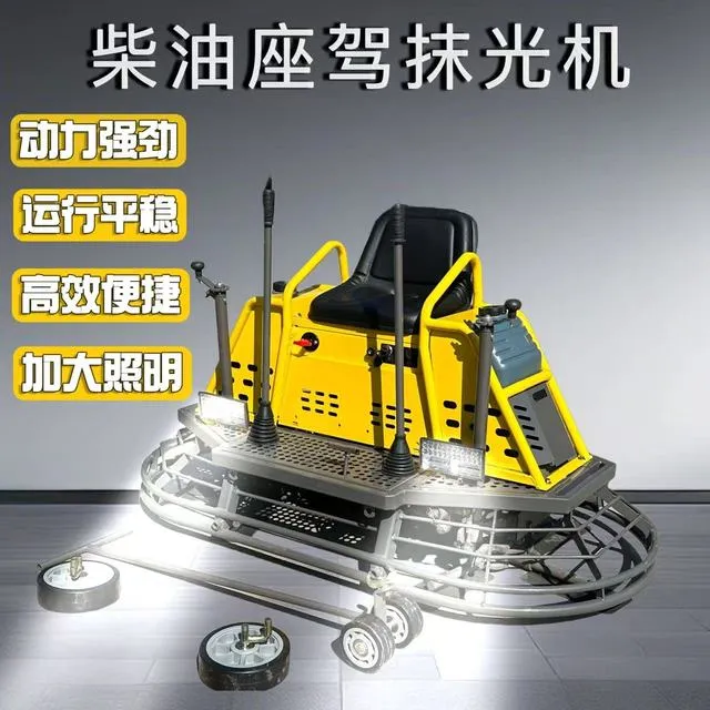 座驾式抹光机混凝土地坪双缸驾驶提浆双盘水泥地面收光提浆抹平