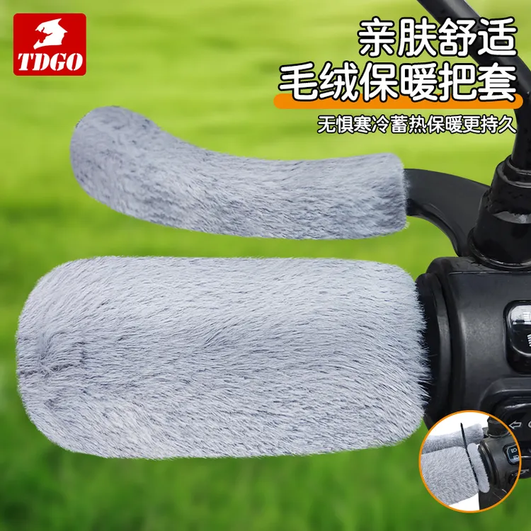 电动车自行车手把套三轮车毛绒保暖套电摩踏板颗粒防寒冬季通用套