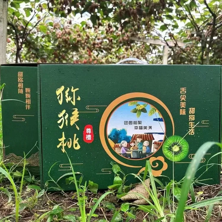 (礼盒装）翠香猕猴桃纯甜无酸（24枚）包邮