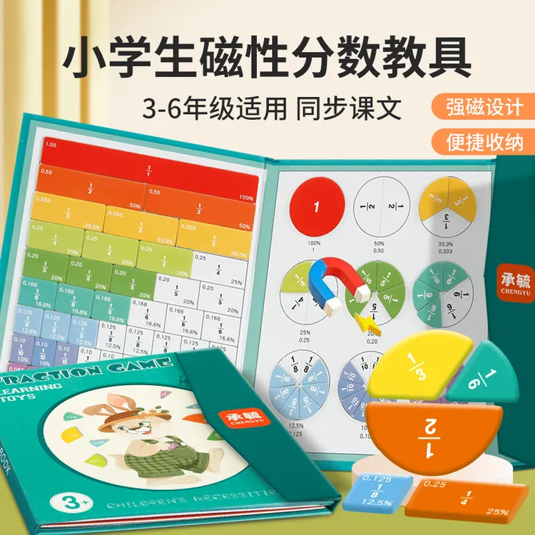 磁性分数盘演示器分子分母认知加减运算三年级小学数学分数教具