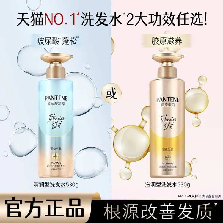 潘婷深水泡弹洗发水去油蓬松修护柔顺滋养留香清洁保湿洗头膏正品