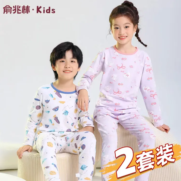 【到手2套】俞兆林儿童秋衣秋裤套装男童女童A类内衣宝宝睡衣2套装