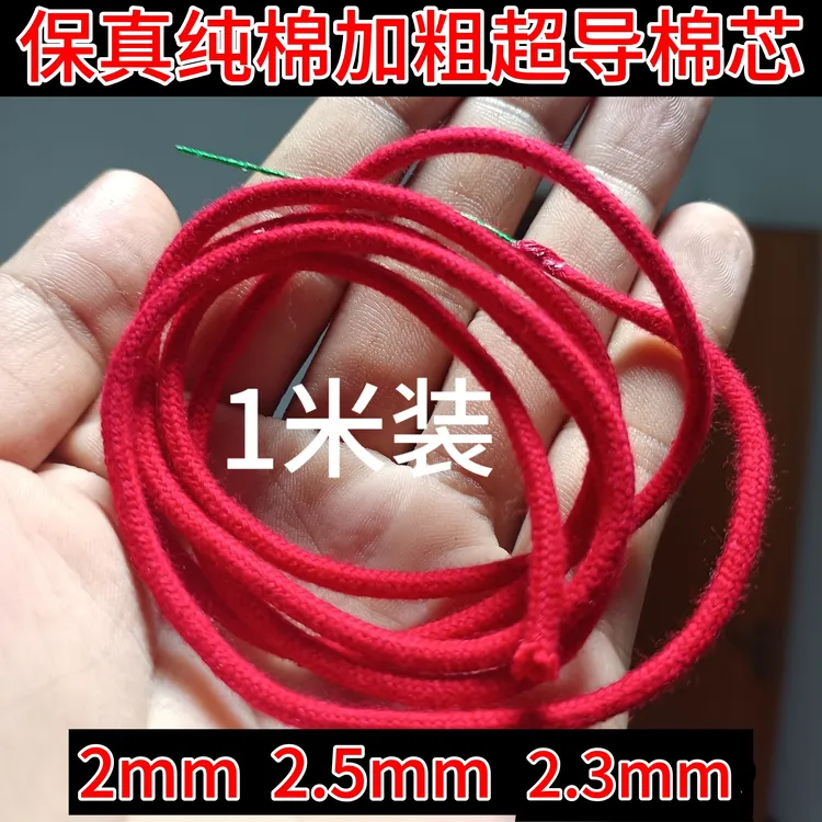 定制煤油打火机超导棉芯纯棉带引针棉芯煤油打火机捻子灯芯加粗