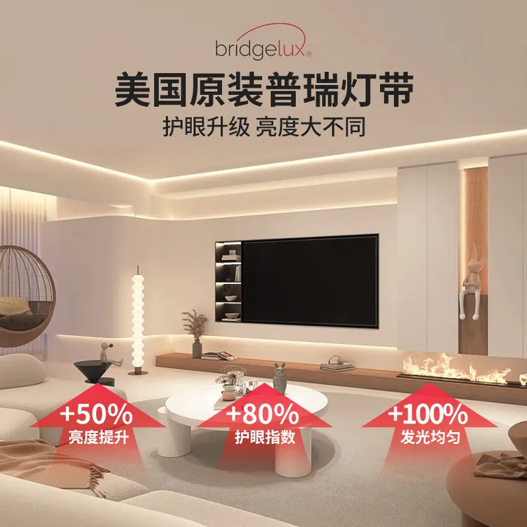 正品普瑞灯带BridgeLux贴片灯条自粘24V无频闪家用吊顶5000K3500K