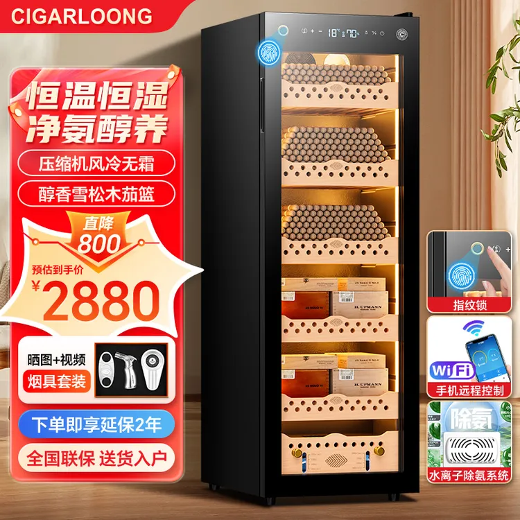 茄龙138C除氨WiFi指纹锁雪茄柜风冷压缩机节能静音变频恒温恒湿柜