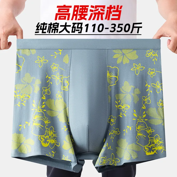 男士加肥加大码内裤男款纯棉胖子200-300斤高腰特大号肥佬四角裤