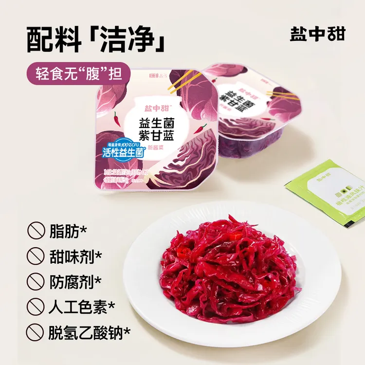 【老爸抽检】盐中甜益生菌蔬菜混合装3盒下饭菜不腌渍酱菜