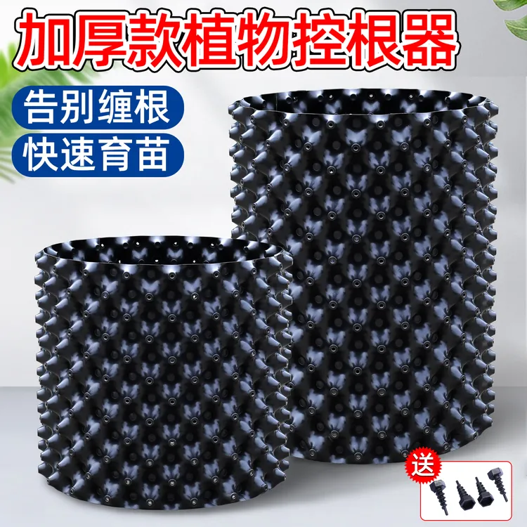 【升级3代加厚】植树专用控根器/围树板透气排水板限根器园林滤水盆