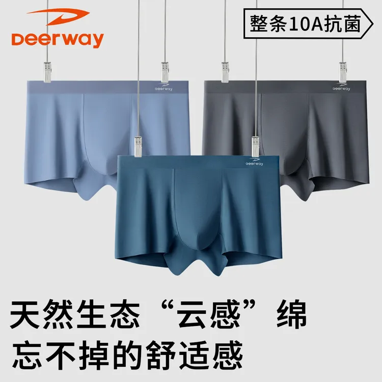 【大顺妈妈专属】Deerway/德尔惠云感秋冬新疆长绒棉10A抑菌男士平角内裤3010