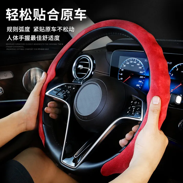 5D全包方向盘套翻毛皮四季通用高端防滑吸汗耐磨耐脏汽车方向盘套