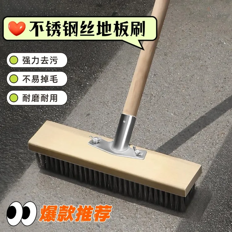 不锈钢钢丝刷地板刷子去青苔长柄铁刷子清洁刷洗地扫把钢刷除神器