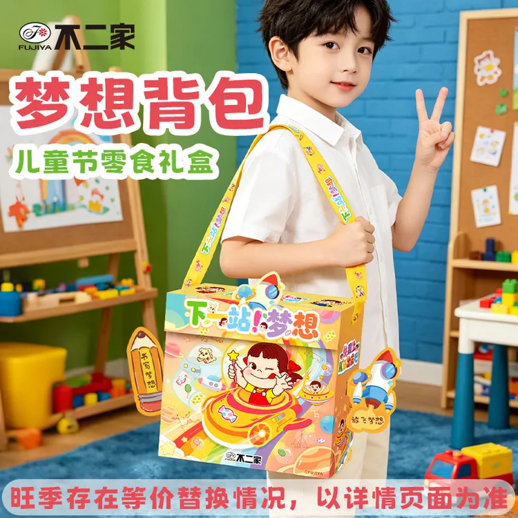不二家 【开学礼物】梦想背包零食礼盒糖果大礼包礼盒送小孩学生